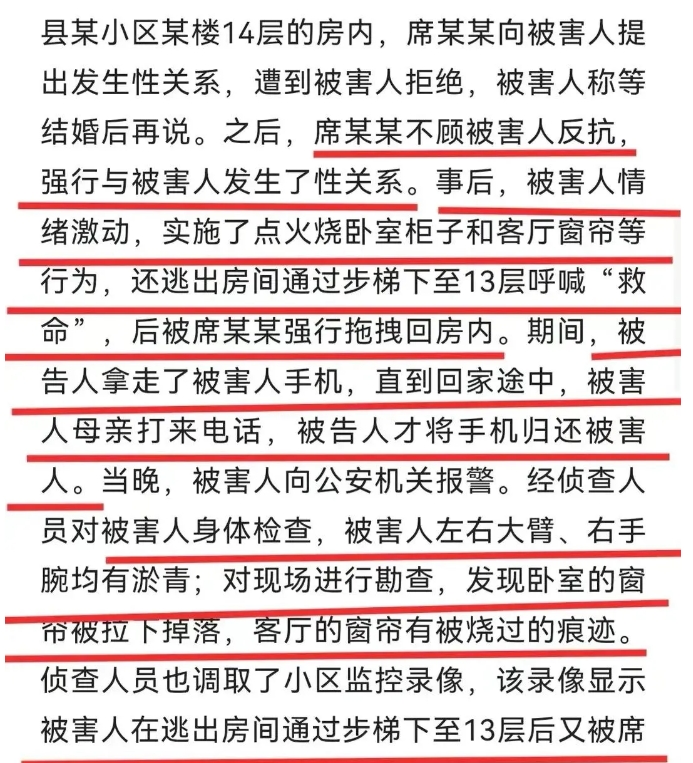 订婚强奸案后女方家属想尽快结婚。

自始至终我都没有诬陷过女方，我也一直坚信男方