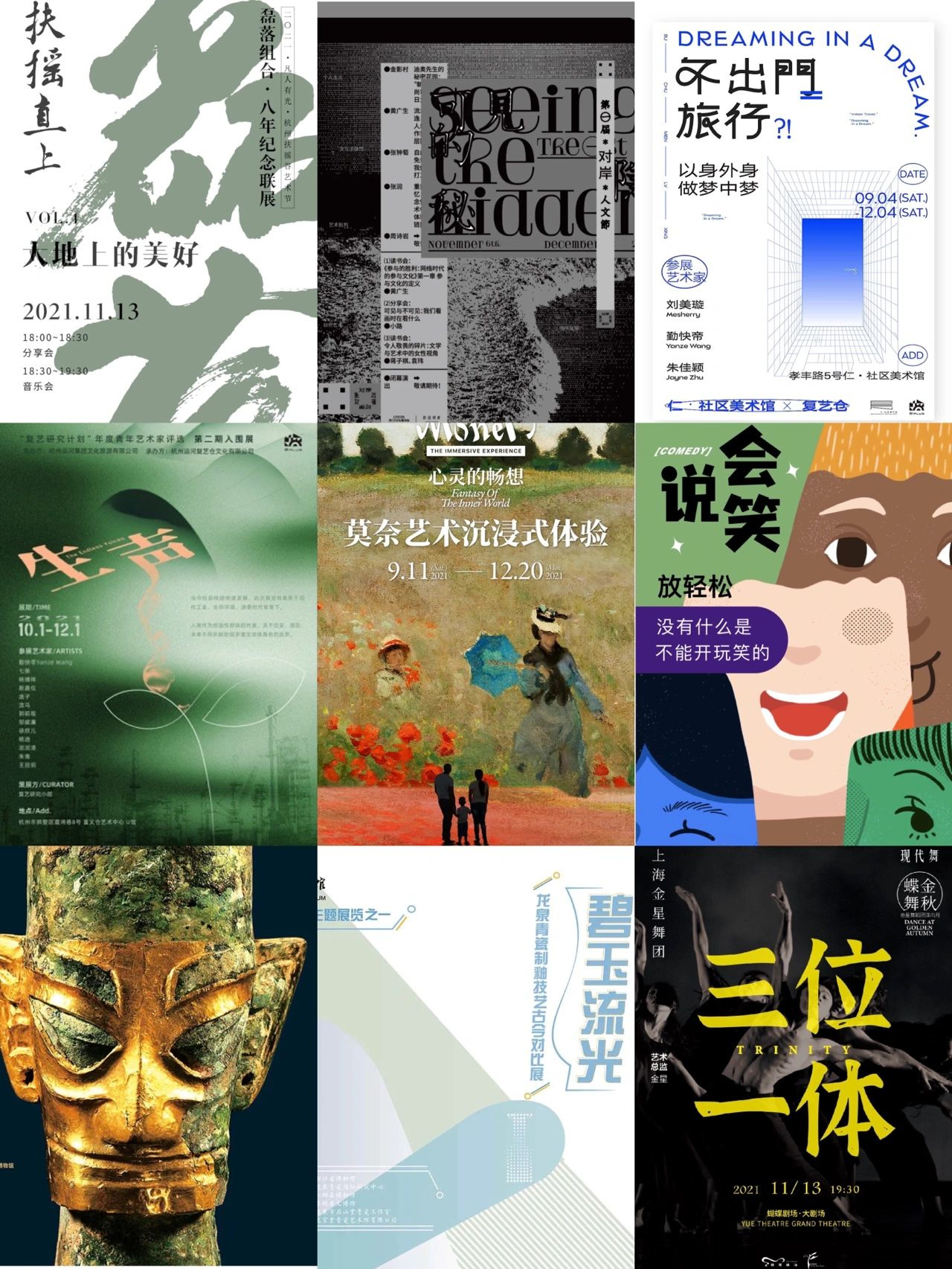 杭州周末｜小众玩法❣️文艺指南