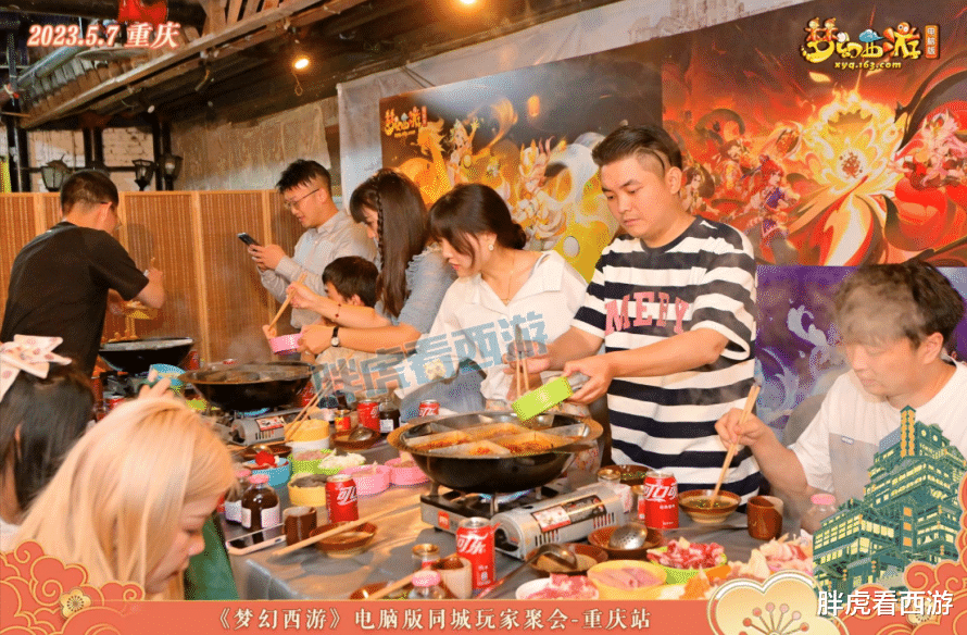 梦幻西游：钱塘江翡翠豆腐遭垄断，重庆玩家聚会一起吃火锅