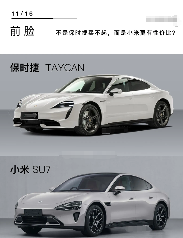 伤害性不大，侮辱性极强！不是保时捷买不起，而是小米更有性价比。现在看起来可能根本