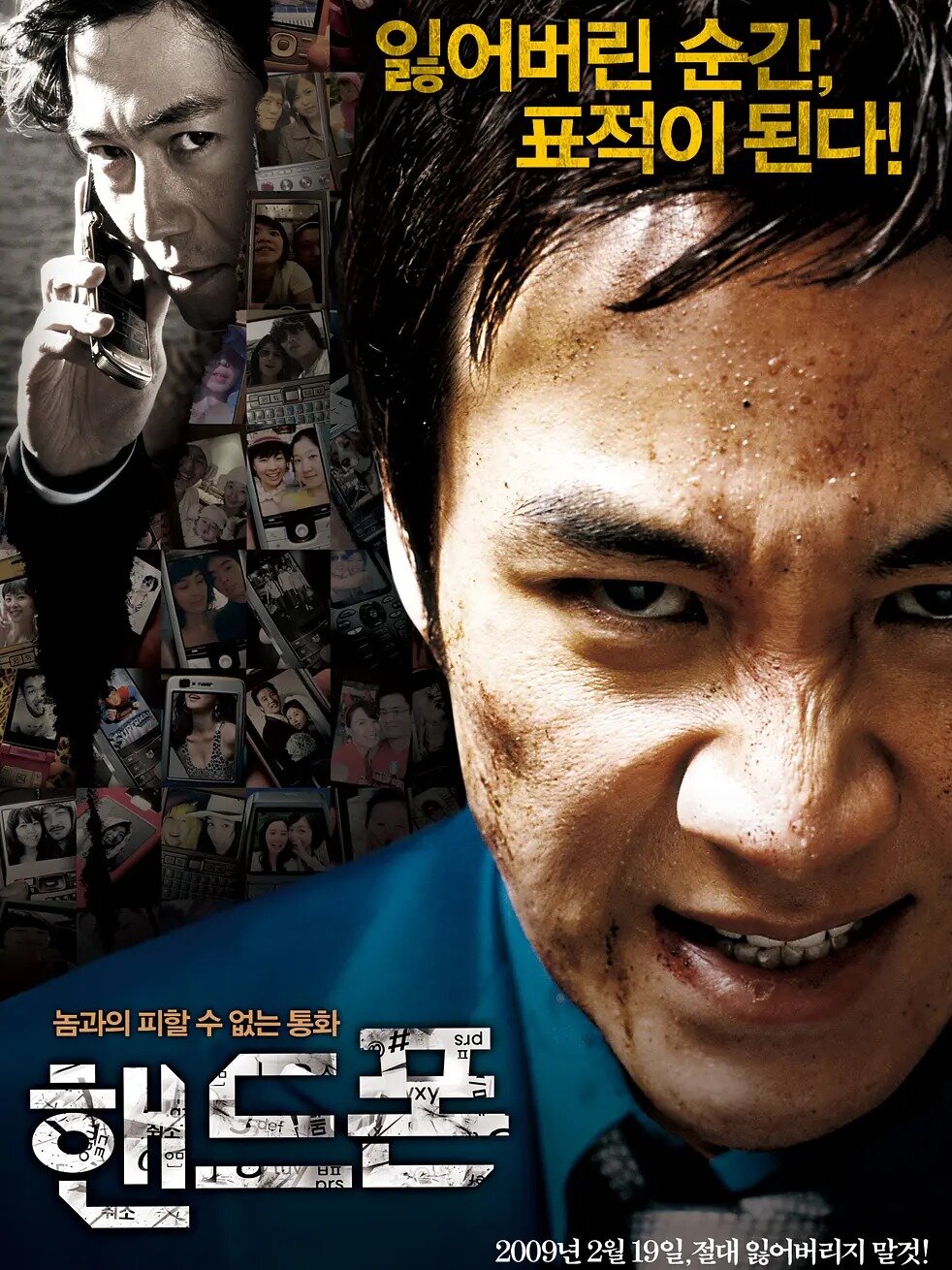 全程高能无尿点！！韩国惊悚电影！