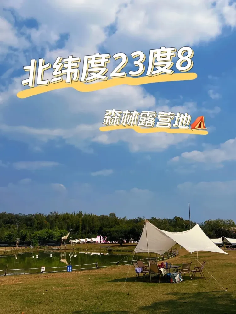 周末、节假日、广州周边旅游推荐