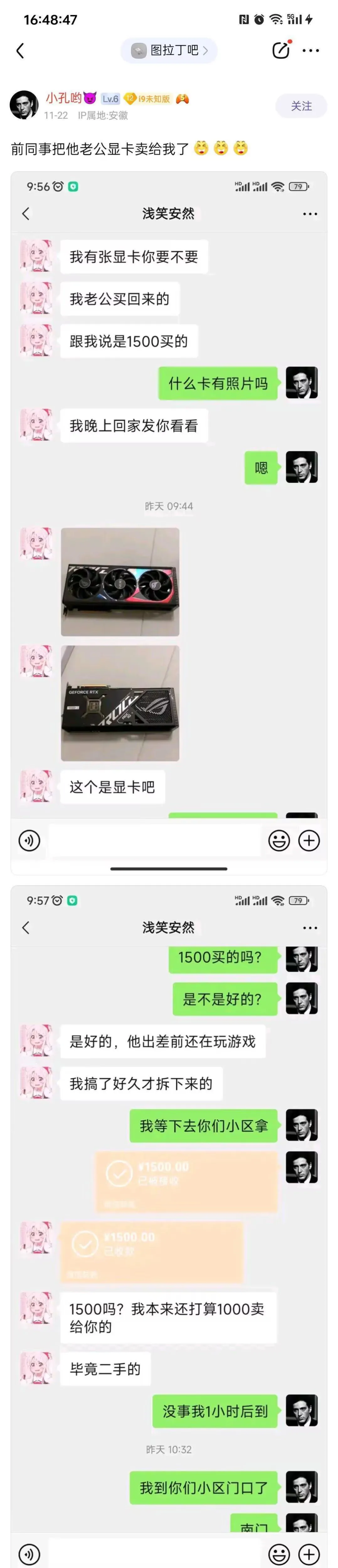 就怕晚一秒对方后悔了[捂脸]