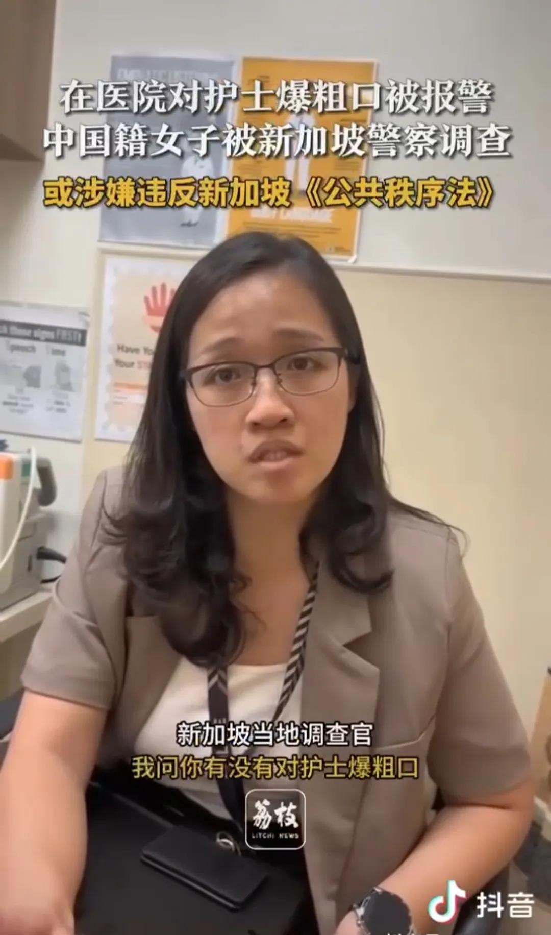 10月10日，新加坡，29岁的中国籍网红韩菲紫（图2、3）因在中央医院辱骂急诊护