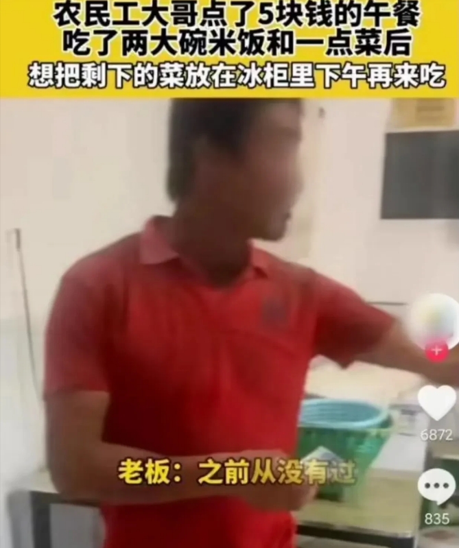 湖北，一名男子走进餐馆，点了一盘5元的炒青菜。可是两碗米饭下肚后，菜还剩下一大半