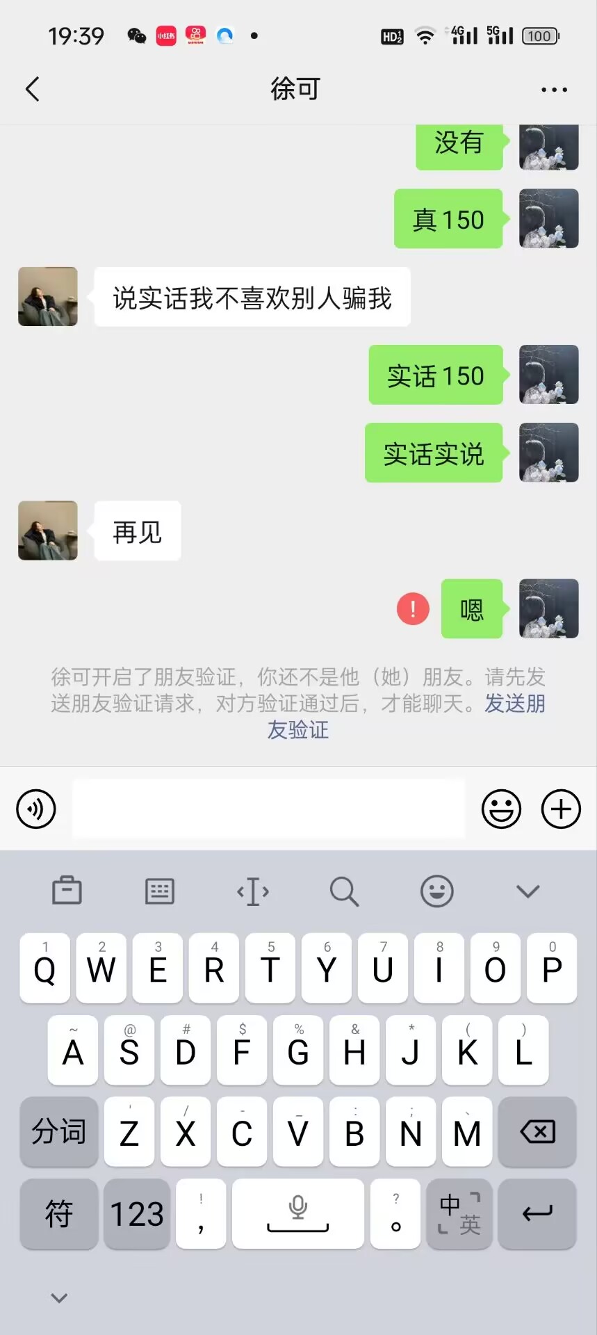 今天相亲失败了，嫌我个子小，我小怎么了，麻雀虽小五脏俱全，别人有的，我也有呀