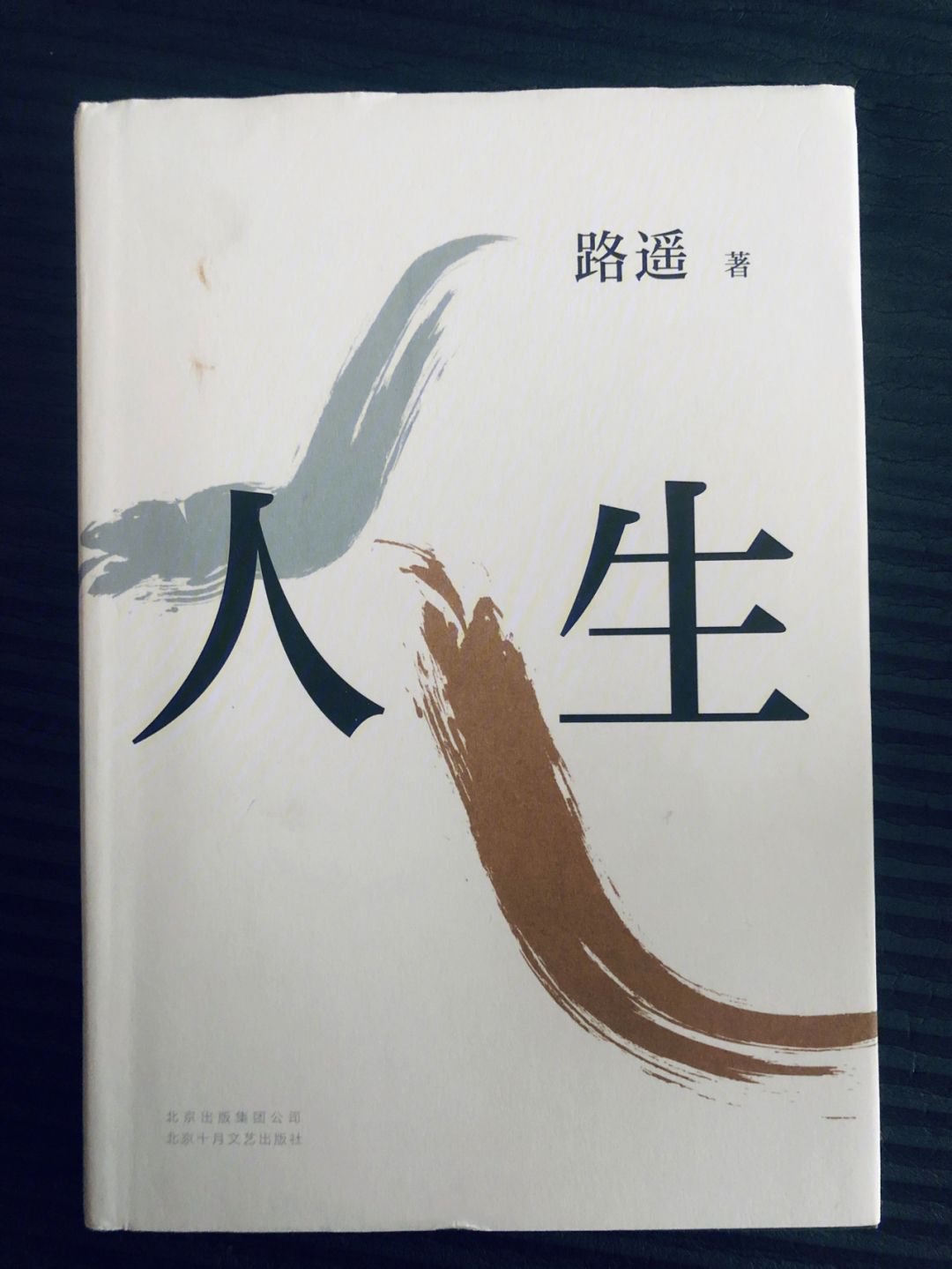 我的人生就像一部充满各种“杯具”的喜剧，虽然中途有很多“餐具”和“洗具”，但最终