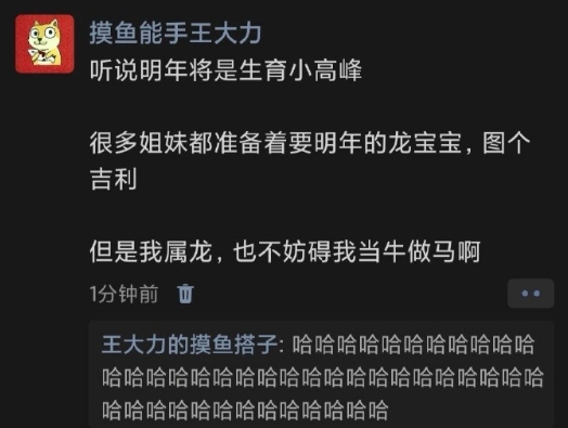 听说明年将是生育小高峰 ​​​