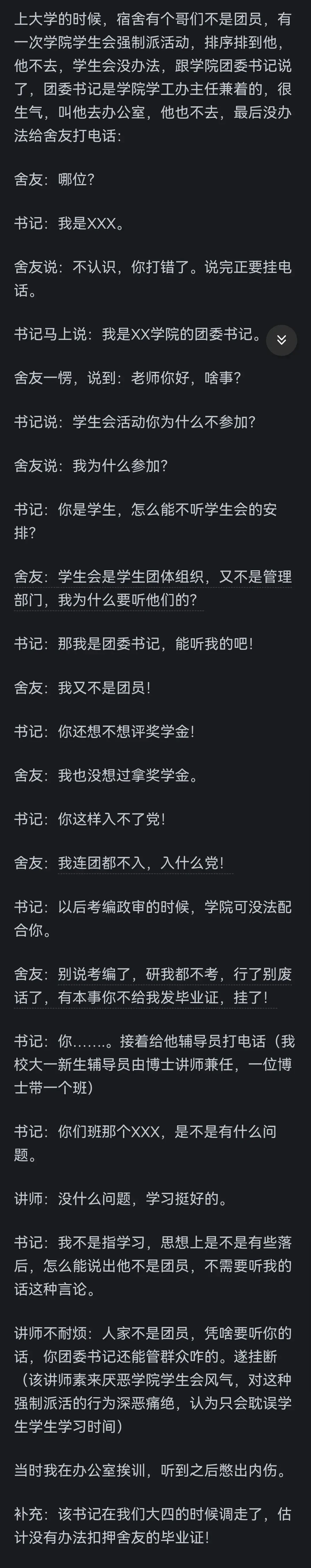 大学不入团是什么体验