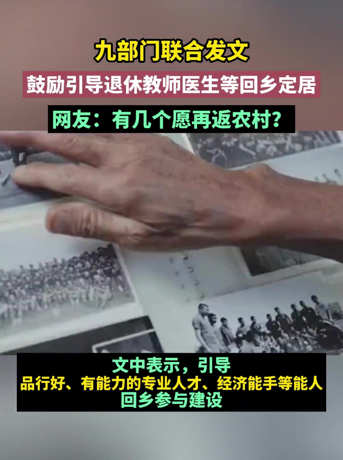 先把老干部待遇降一降，然后在回乡。
把老干部退休金降低，但是回乡生活成本低，不影