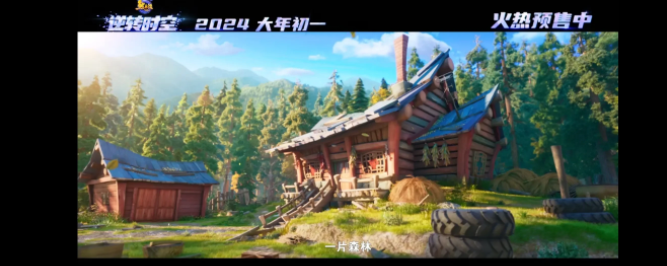 2014年《熊出没之夺宝熊兵》2.47亿
2015年《熊出没之雪岭熊风》2.71