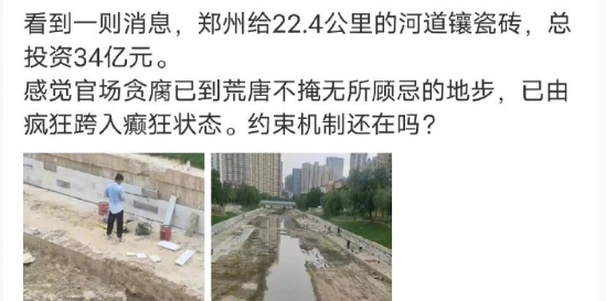 曾经在网上引发争议的郑州金水河道贴瓷砖事件，今天无意间看到后续了，河道两侧贴了瓷