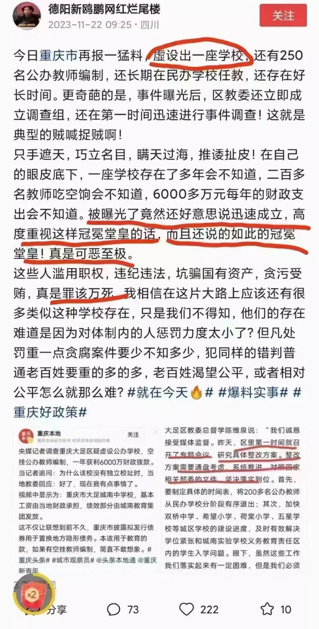 吃相太难看了吧