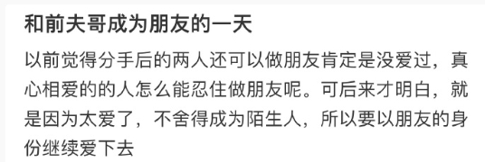 和前夫哥成为朋友的一天 ​​​