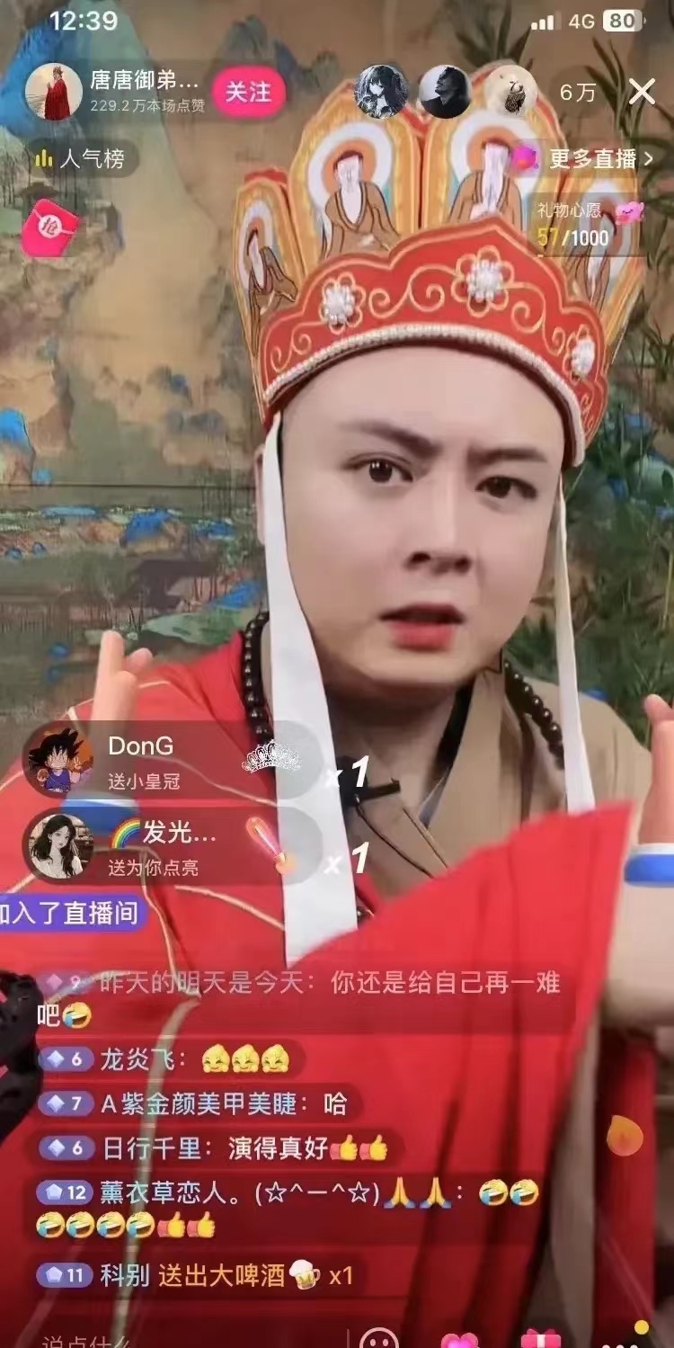 唐僧的模仿者这几天火了，红得发紫！他也是趁热打铁，天天直播。

从早上播到晚上，