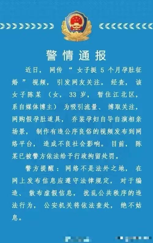 网红陈四岁。
大着肚子怀孕去征婚的那个。随后网友找出来的证据。
网红，跟黑人深入