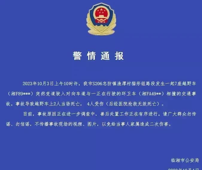 这六个死者家属该找谁赔偿？

1、如果按照交警出示的通报为准，是越野车全责，那么