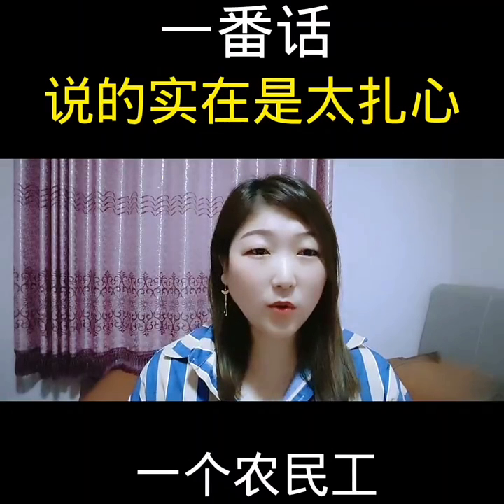 一位农民工的回答令人深思。
大家好，今天我想分享一段关于战争的采访。一位农民工的