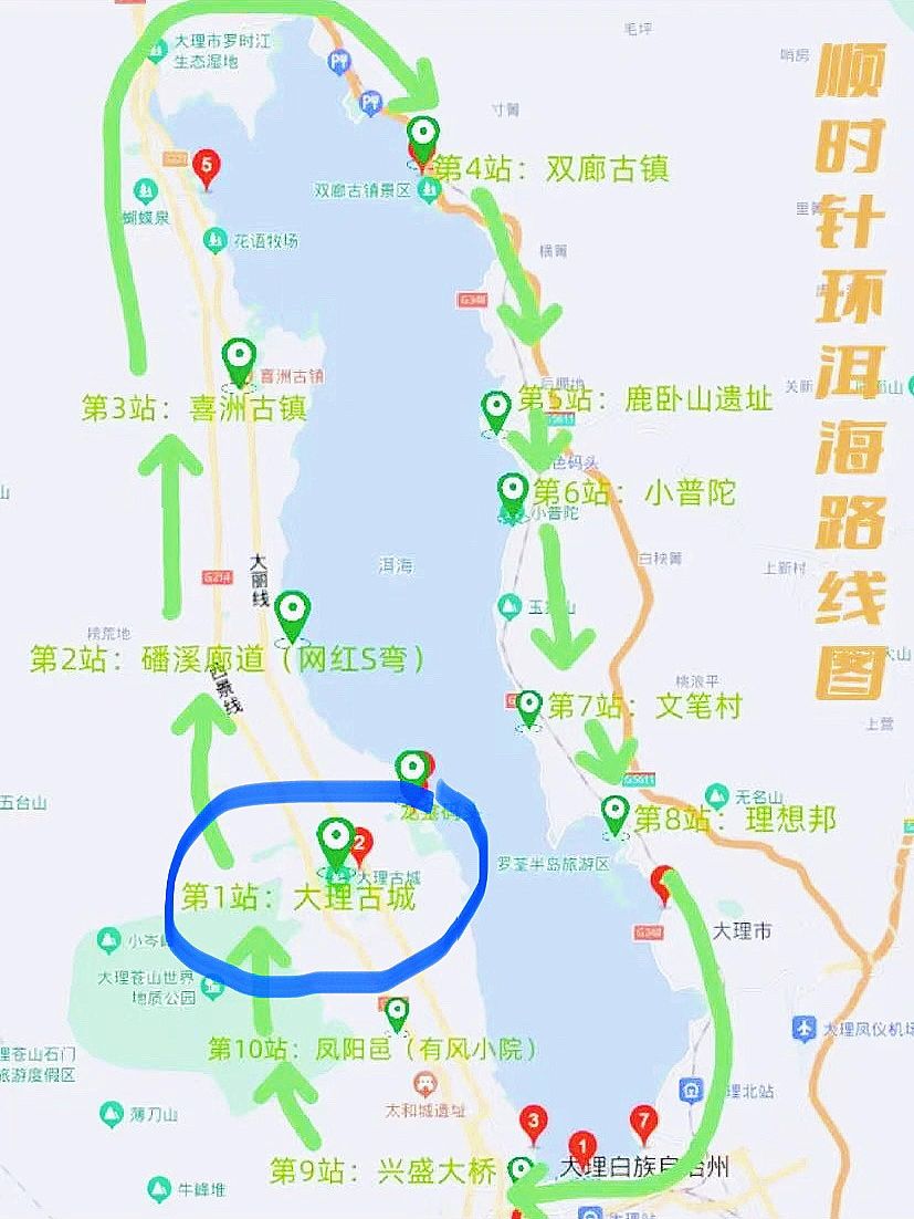 大理旅游｜特种兵式一日环洱海拍照攻略