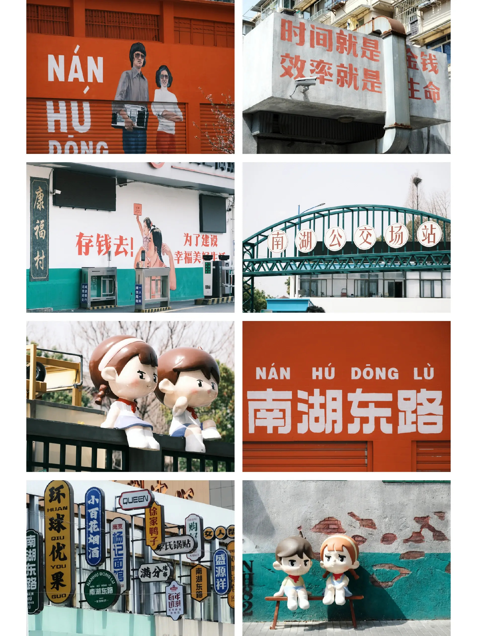 南京人少好逛又好吃的复古街区