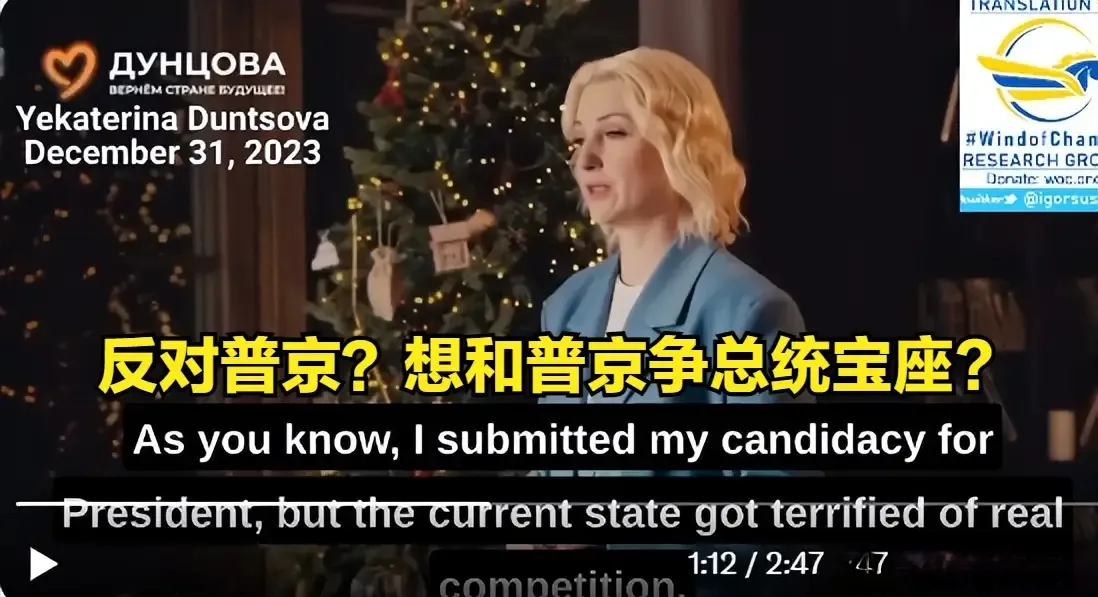 因为反对普京，被取消了总统竞选资格的俄罗斯记者邓佐娃发表新年致词：

人们必须夺