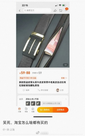 怎么什么都有卖的…