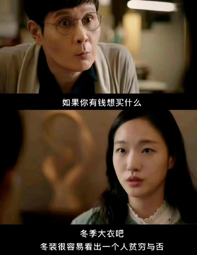 编剧是懂穷人‼️剪标高碳水隐忍小恩惠大衣
1原来有💰人是不吃，因为维持身材成本