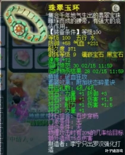 梦幻西游宝石最高9锻造价却达十万 梦幻西游纪念区顶级凌波城展示