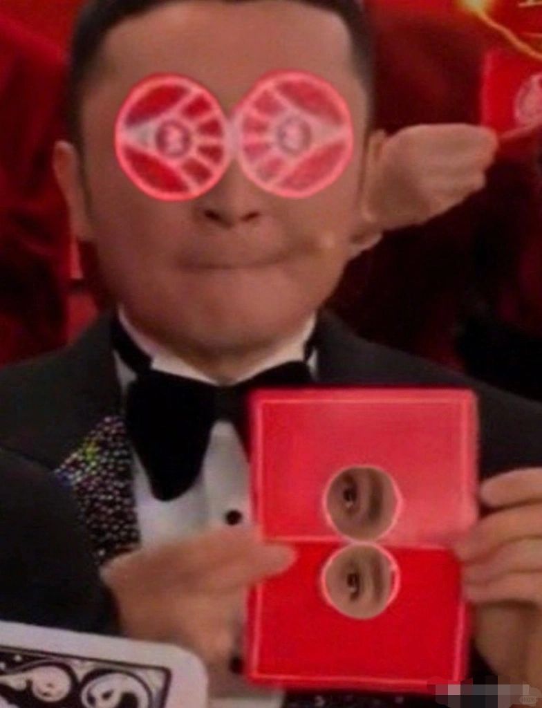 这么快就成梗啦
#尼格买提
 #春晚 #刘谦 #魔术