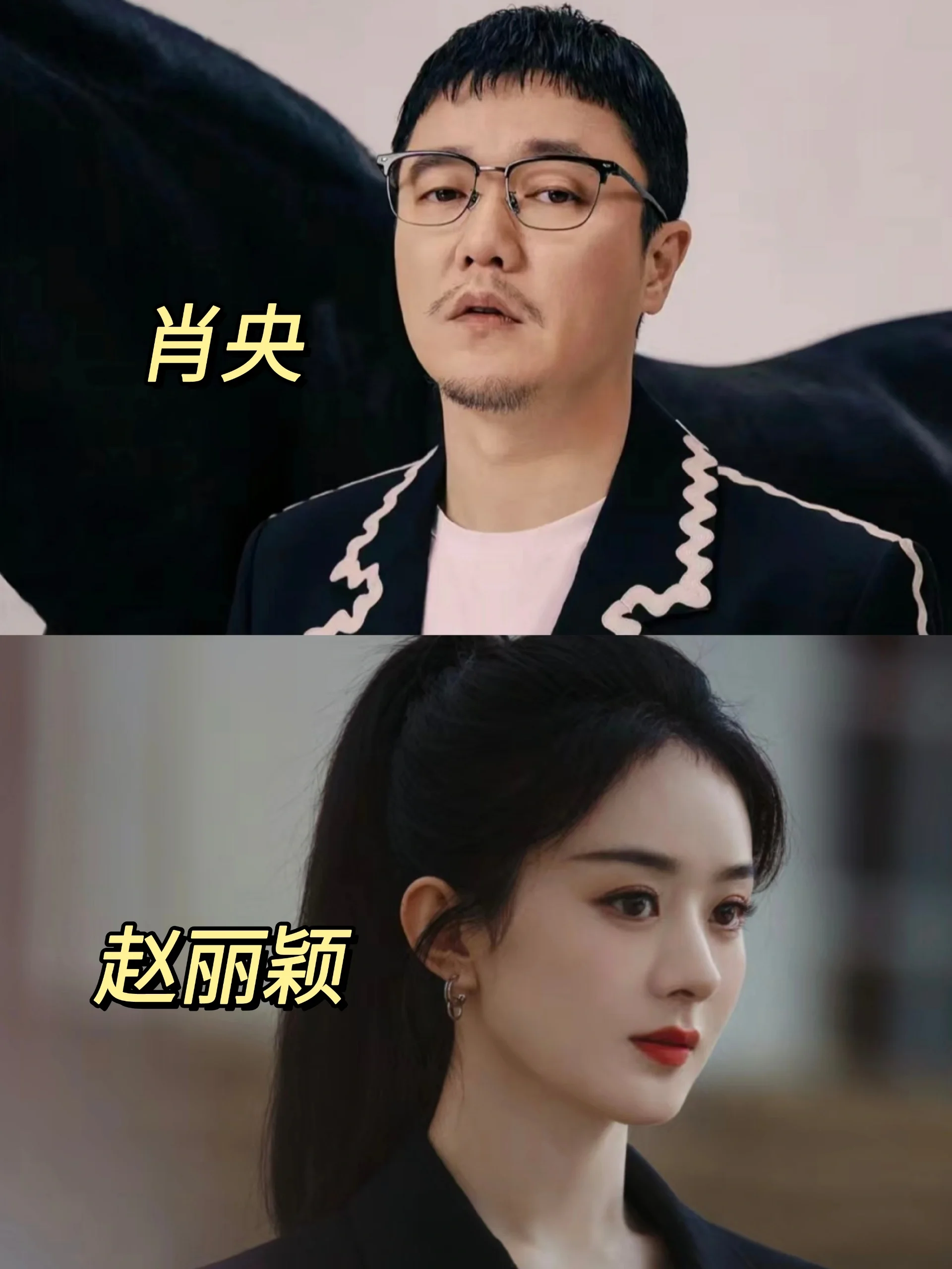 太敢拍了，王炸悬疑黑白较量，赵丽颖×肖央