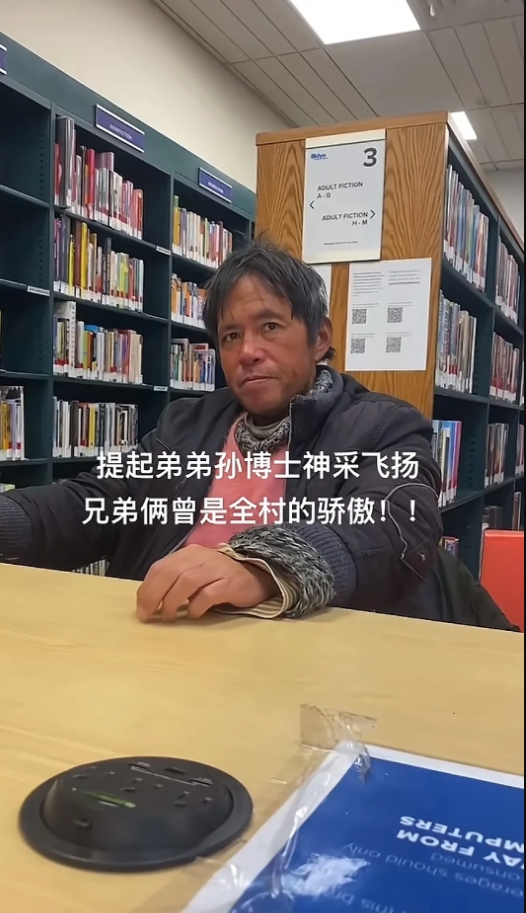留美博士孙卫东自己前程不要，把他弟弟也耽误。看了一段他的采访，透露弟弟现在在当地