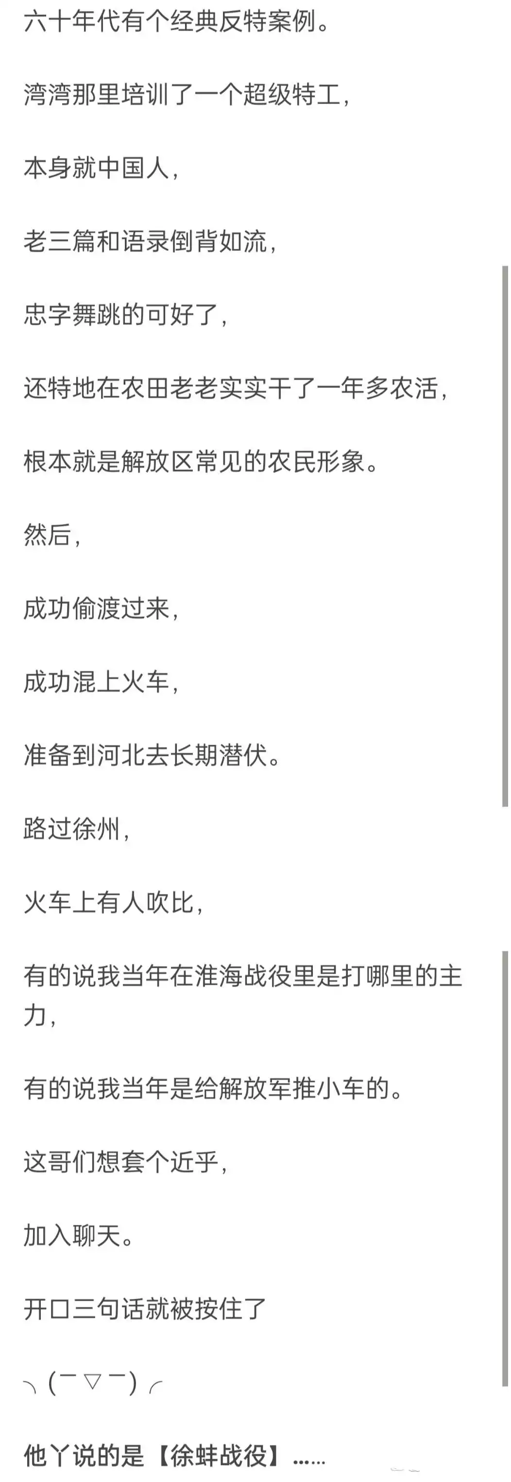 为什么鬼子没办法假扮八路军？