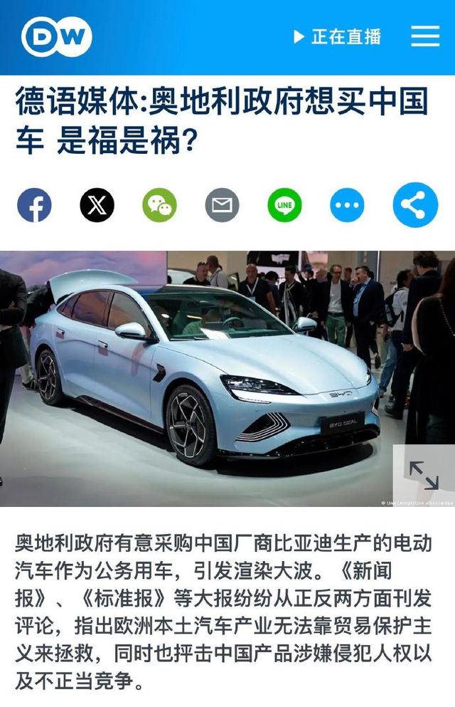 中国新能源汽车海外一路高歌，国产比亚迪拿下奥地利大单