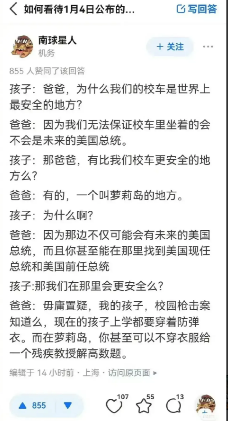 回旋镖，来了
美国总统们也得补外语啊。