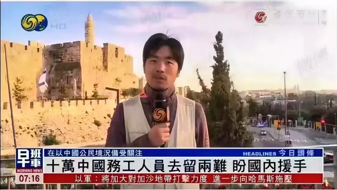 凤凰卫视说，目前还有十万中国公民在以色列，基本都是务工人员。以技术工人签证在以色