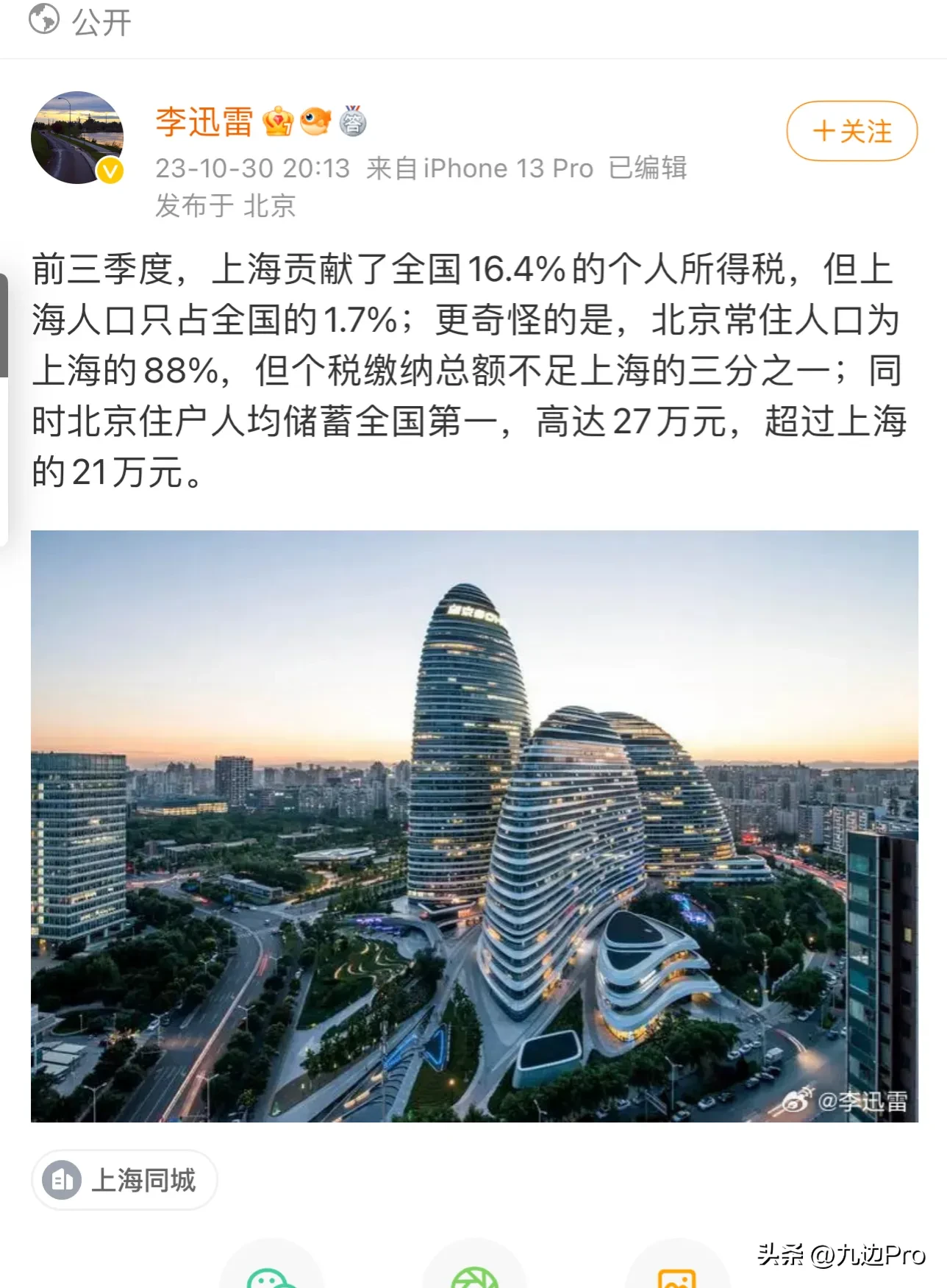 有人讨厌上海，觉得上海装逼。有人喜欢上海，觉得那边洋气。

背后可能原因是同一个