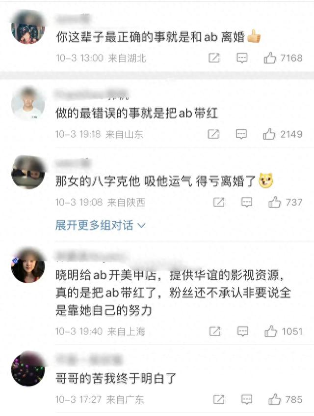 杨颖事情晋级！黄晓明谈论区沦亡，父亲国籍被扒，过往言辞引争议