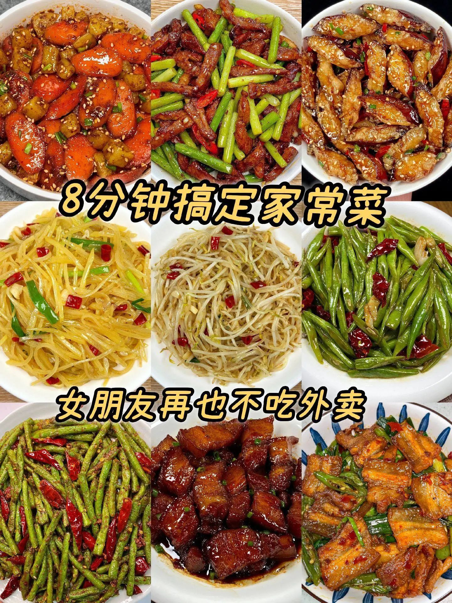 家常菜合集#豆角#