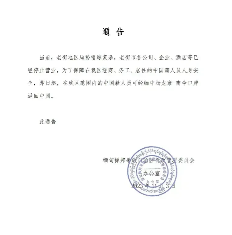 普大喜奔，缅北放人了～～
形势所迫，诈骗集团屈服了～
同胞终于可以归家～～
老祖