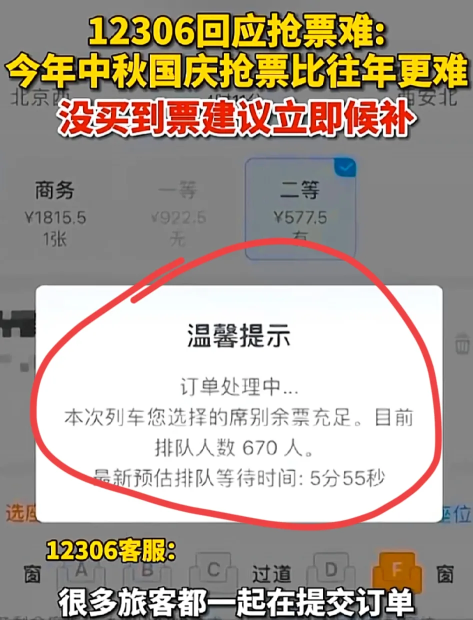12306车票哪里难抢了？这么多年都是这个样，不要睁着眼睛乱说 铁路公司很难的 