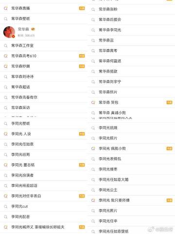 #常华森回应恶评#《一念关山》他不是好评一片吗，被差评的不都是男一刘宇宁