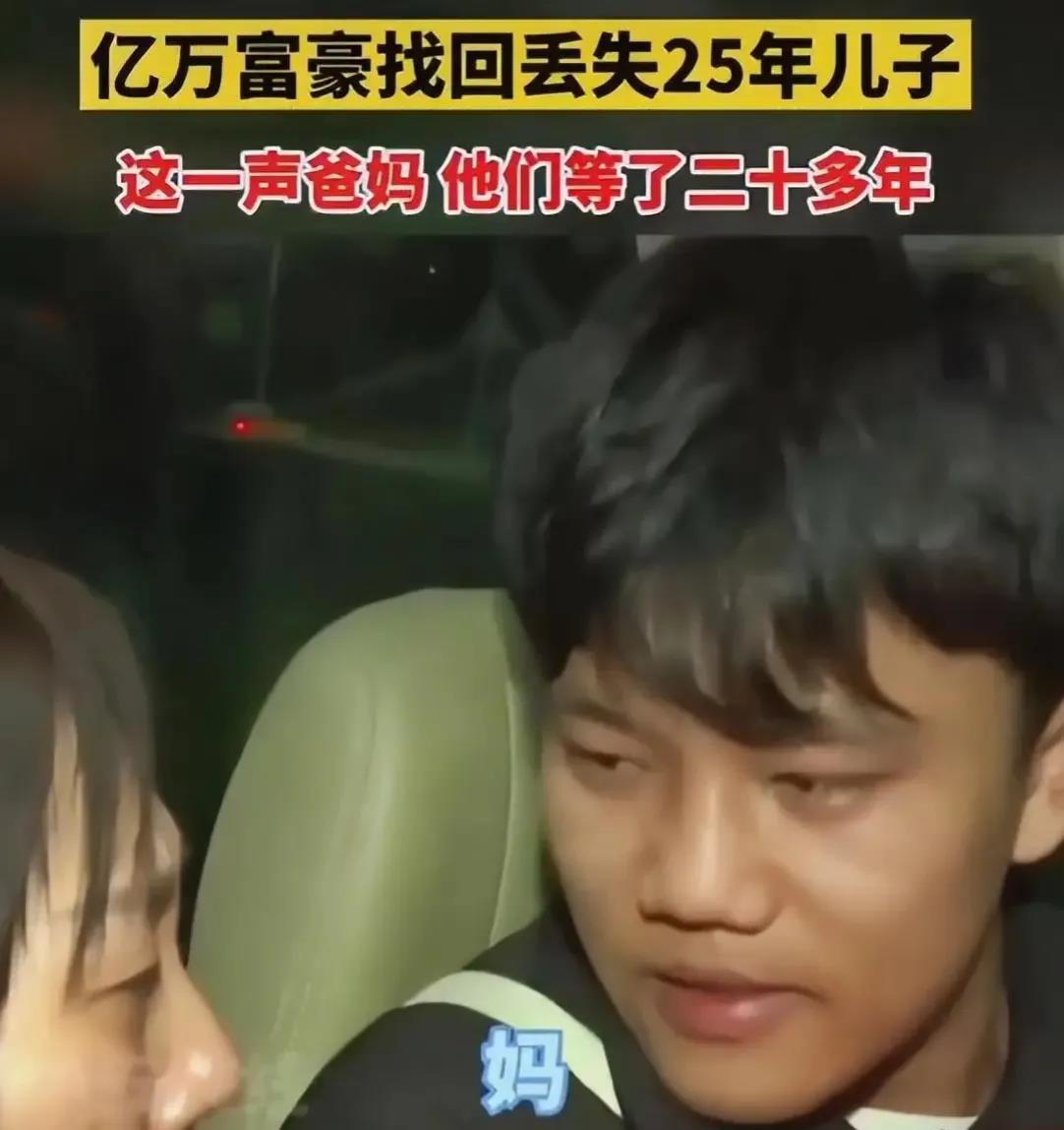 小伙四川打工，早出晚归，突然一天被警察告知有一个亿万富豪的老爸。

原来小伙刚满