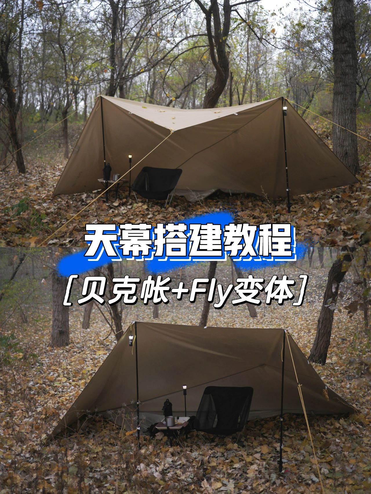 个性化搭建心得