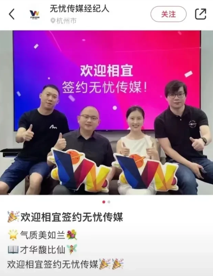 女博士相宜辞掉体制大学老师，签约无忧传媒。
相宜应该受原生家庭影响比较大，原生家