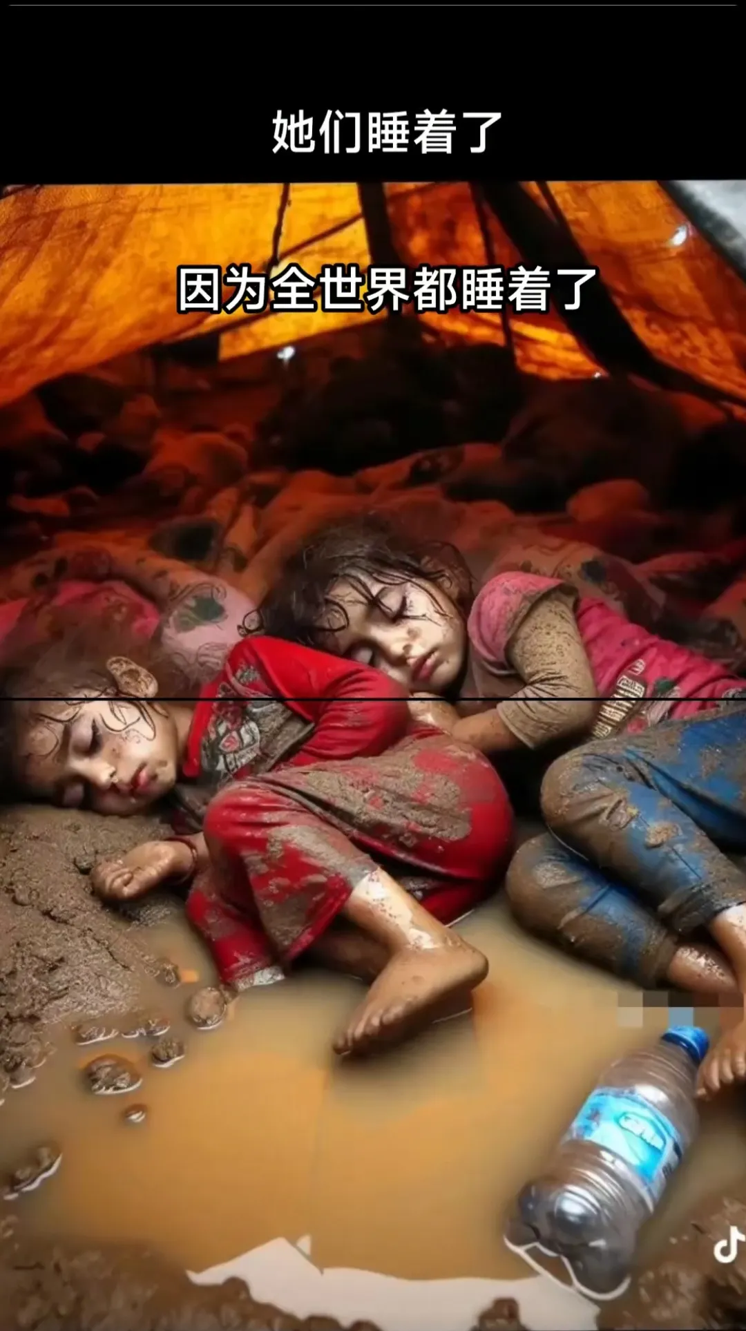 这么漂亮的巴勒斯坦女娃，睡在漏雨的帐篷里全身都湿透了，看着太可怜了！#悲惨的巴以