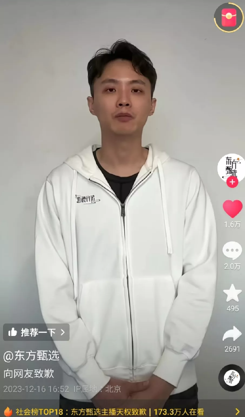天权道歉，停播三个月
      老俞兼任东方甄选CEO之后，自己就公司拉黑网友