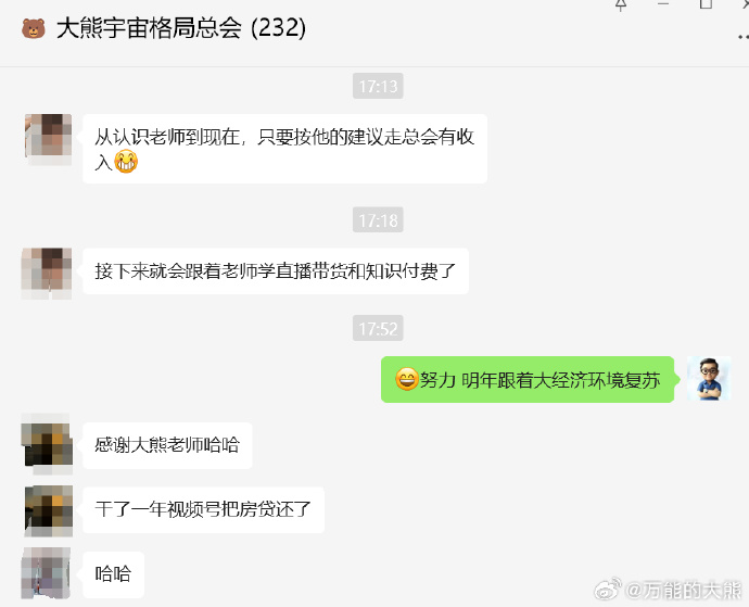 还是跟大熊老师相向而行吧。。。背道而驰生活难免苦闷啊。。。 ​​​