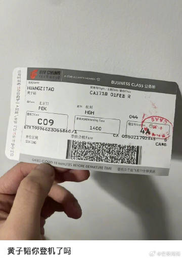 哈哈哈哈哈网友捡到黄子韬的登机牌，和他有关的事还是这么搞