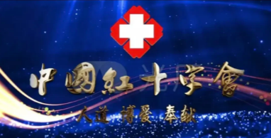 不能想象，一个地方的红十字会已经四年没有收到一分钱的捐助了。朋友在一县级市红十字