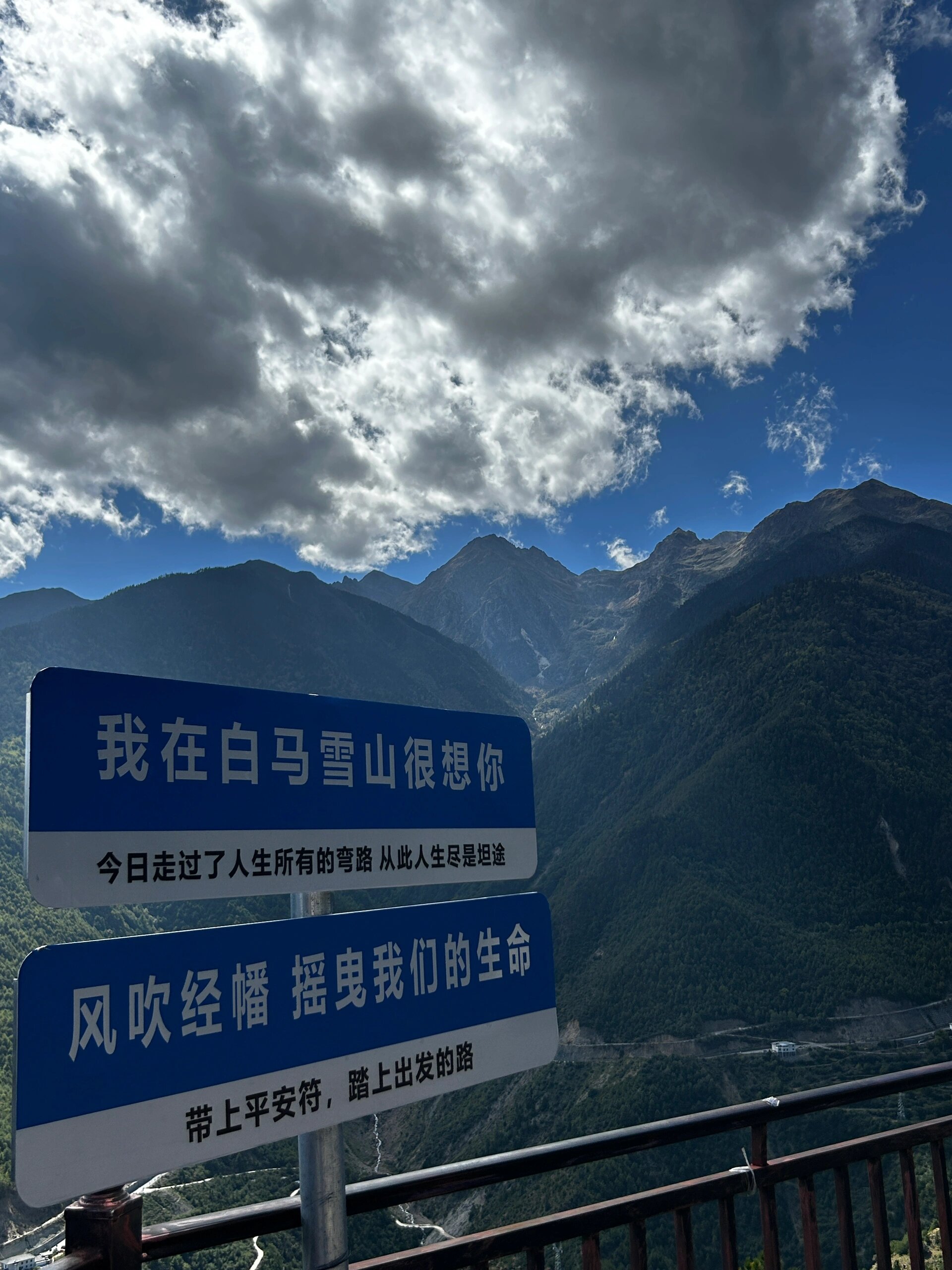 香格里拉到德钦走这近距离看白马雪山